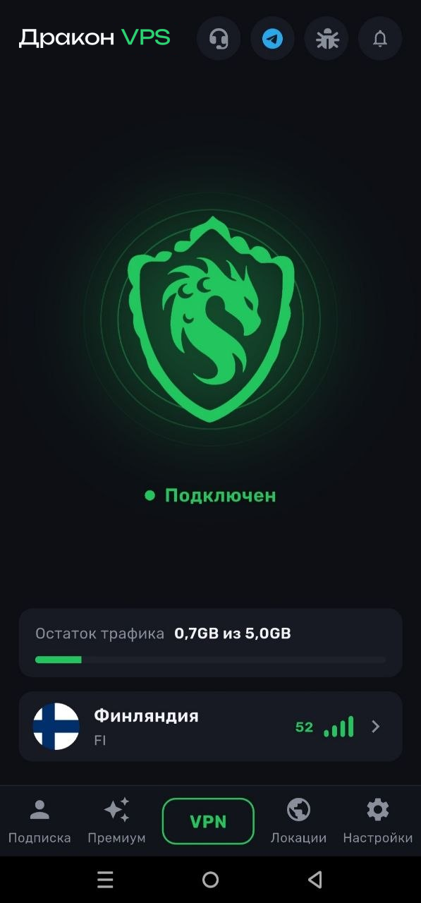 Дракон VPN — приложение на телефоне