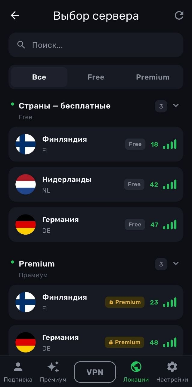 Дракон VPN — выбор сервера